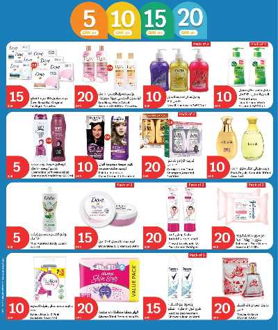 عروض الاسبوع من سيتى هايبر 6