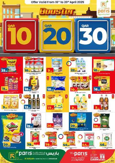 عروض 10 ل 30 ريال من باريس - العطية 1