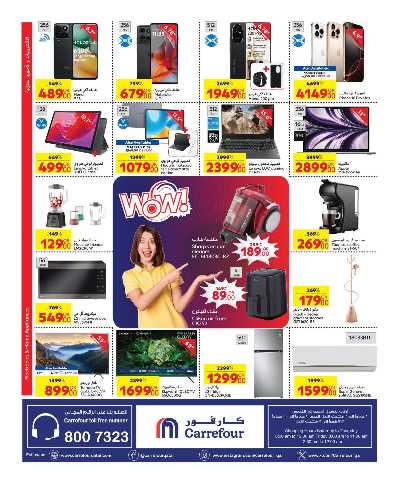 عروض الاسبوع من كارفور 12