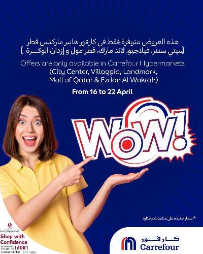 عروض خاصه من كارفور 1