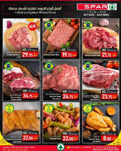 عروض الطازج من سبار - طوار مول 4