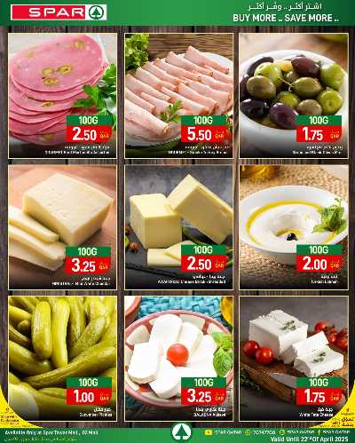 عروض الطازج من سبار - طوار مول 6