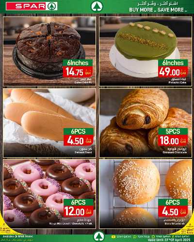 عروض الطازج من سبار - طوار مول 8