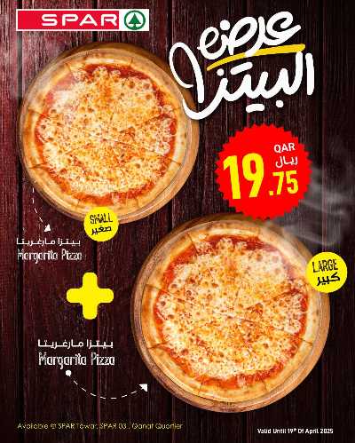 عروض الطازج من سبار - طوار مول 9