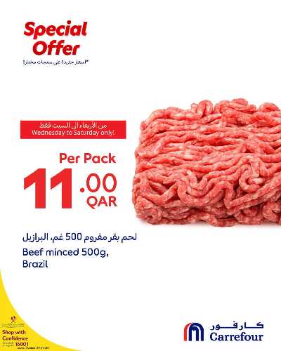 عروض خاصه من كارفور 1