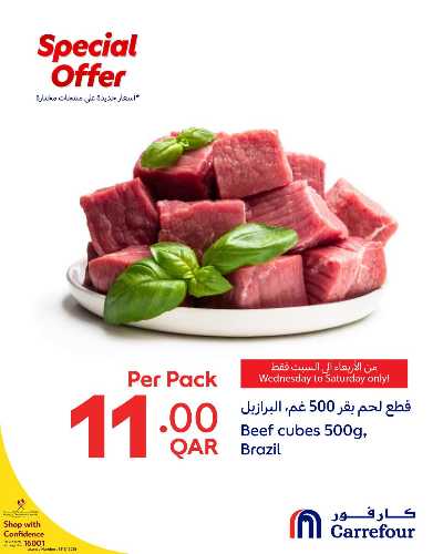 عروض خاصه من كارفور 5