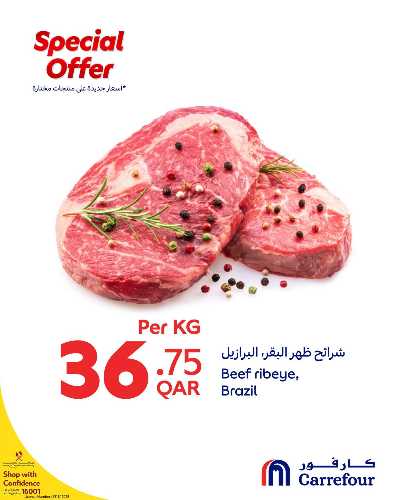 عروض خاصه من كارفور 6