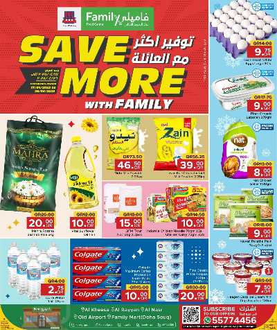العروض الاسبوعيه من مركز التموين 1