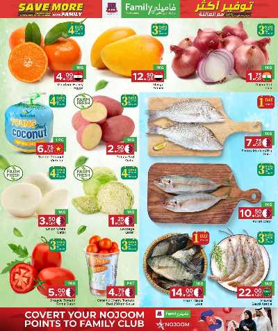 العروض الاسبوعيه من مركز التموين 16