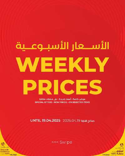 عروض الطازج من لولو 1