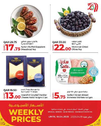 عروض الطازج من لولو 3