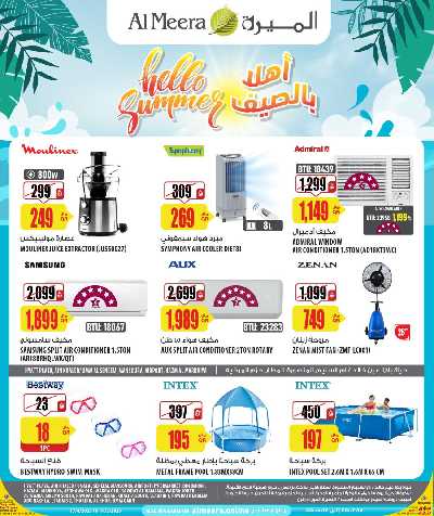 العروض الاسبوعيه من الميرة - حياة بلازا 1