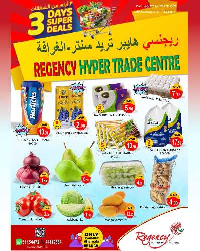 عروض نهاية الاسبوع من ريجنسي هايبرماركت 1