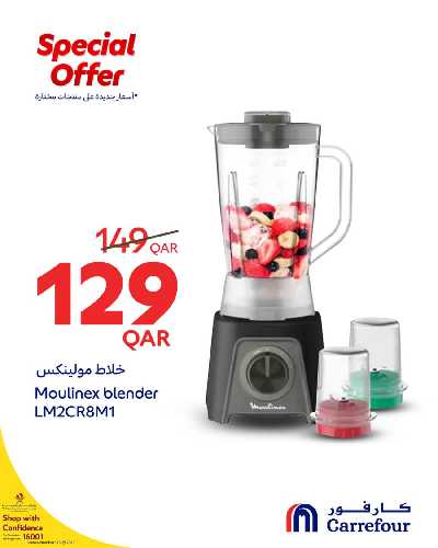 عروض خاصه من كارفور 3