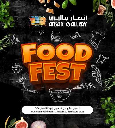 مهرجا الطعام من أنصار جاليري 1