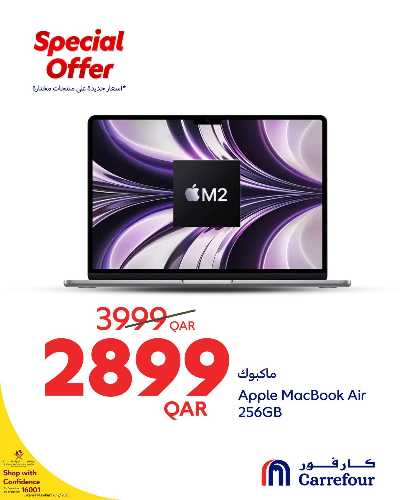 عروض خاصه من كارفور 3