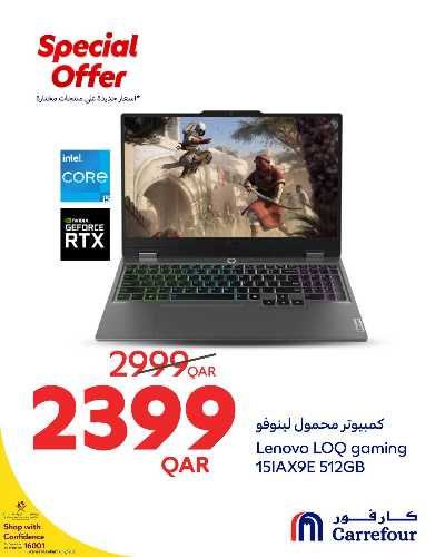 عروض خاصه من كارفور 4