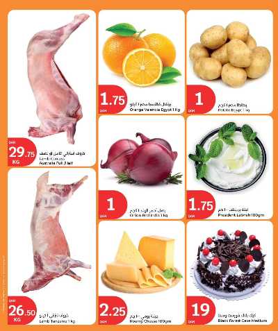 عروض منتصف الاسبوع سيتى هايبر 2