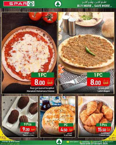 عروض الطازج من سبار 5