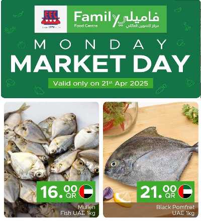 عروض الاثنين من مركز التموين  3
