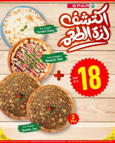 عرض الثلاثاء المميز من سبار 6