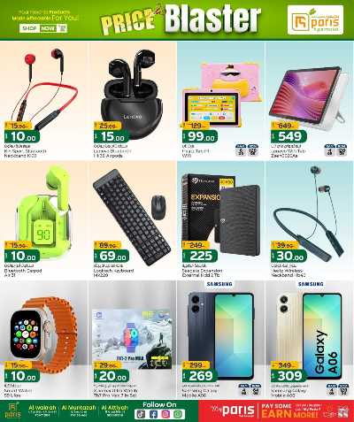 عروض تحطيم الاسعار من باريس  22