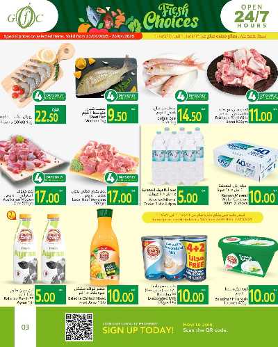 عروض الاسبوع من جلف فوود سنتر 3