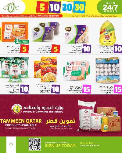 عروض الاسبوع من جلف فوود سنتر 5