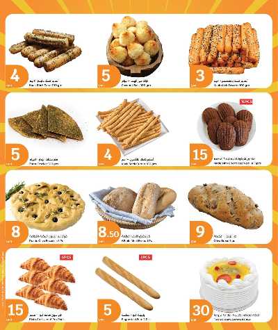 عروض الاسبوع من سيتى هايبر 10