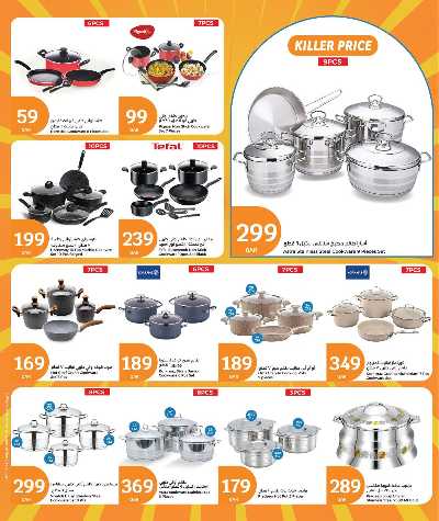 عروض الاسبوع من سيتى هايبر 29