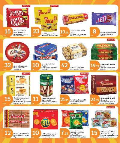 عروض الاسبوع من سيتى هايبر 5