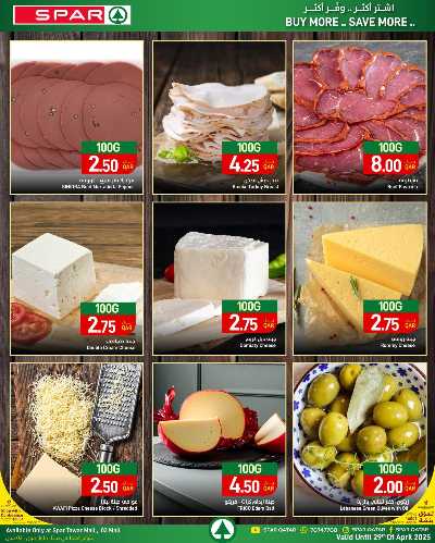 عروض الطازج من سبار 6