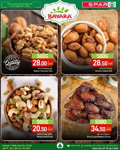عروض الطازج من سبار 9