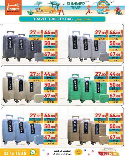 عروض الصيف من اسواق رامز  29
