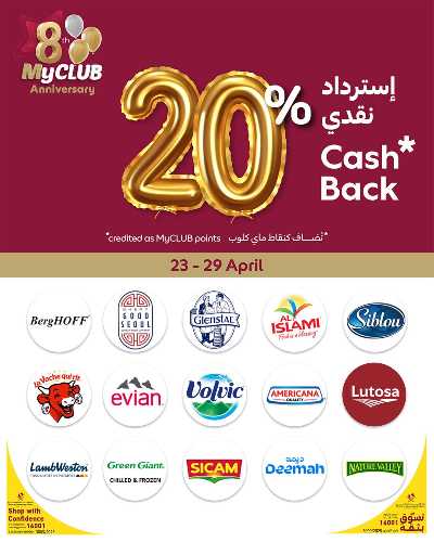 عروض ماى كلوب من كارفور 6