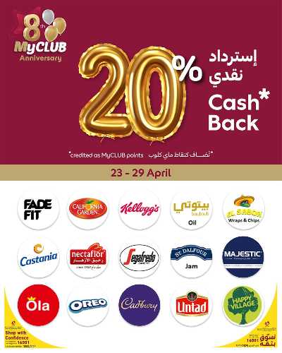 عروض ماى كلوب من كارفور 7