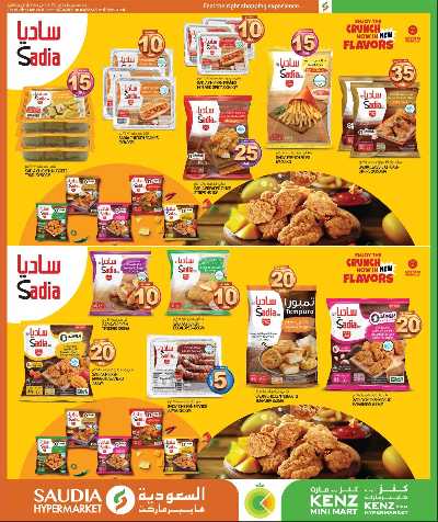 عروض افضل الاسعار من السعوديه 3