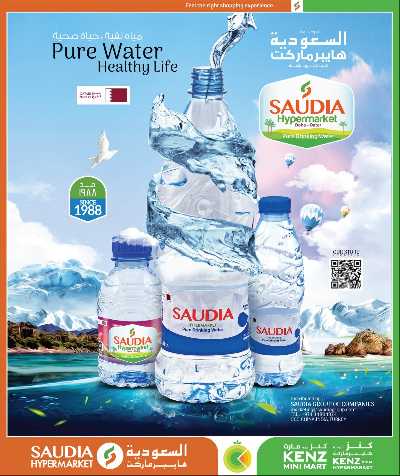 عروض افضل الاسعار من السعوديه 8