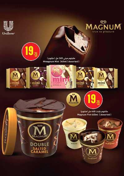 عروض الاسبوع من مونوبريكس 19