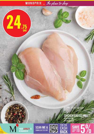 عروض الاسبوع من مونوبريكس 4