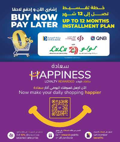 عروض الديجيتال من لولو  37