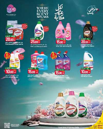 عروض العائلة من سبار 17