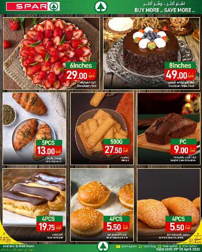 عروض العائلة من سبار 26