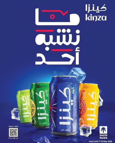 عروض العائلة من سبار 6