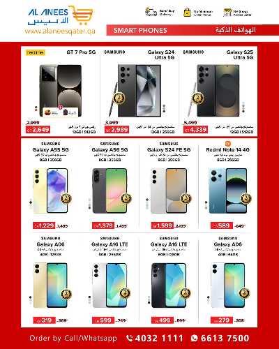 عروض الديجيتال من الأنيس 3