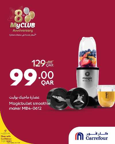 عروض خاصه من كارفور 1