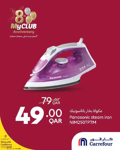 عروض خاصه من كارفور 2