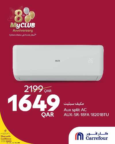عروض خاصه من كارفور 3