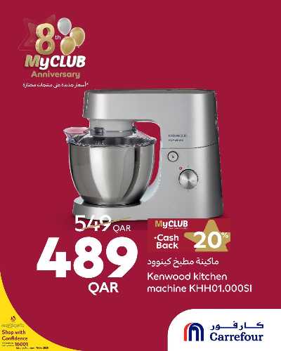 عروض خاصه من كارفور 5