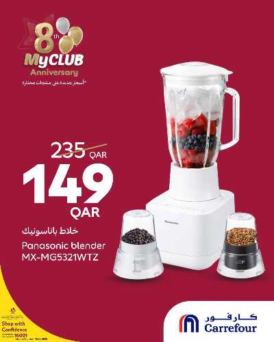 عروض خاصه من كارفور 6